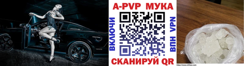 Альфа ПВП Соль  закладка  Никольск 