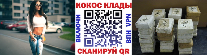 Cocaine VHQ Никольск