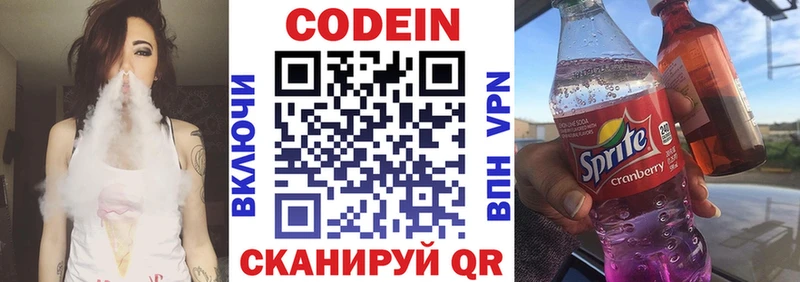 ОМГ ОМГ ONION  Никольск  Codein Purple Drank 