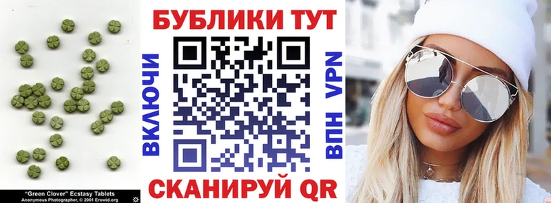 Ecstasy XTC  Никольск 