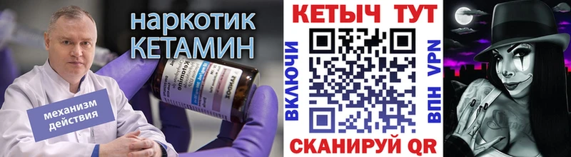 КЕТАМИН ketamine  Никольск 