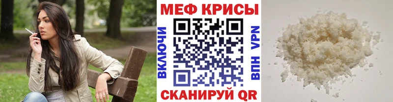 МЕФ кристаллы  KRAKEN онион  darknet клад  Никольск 