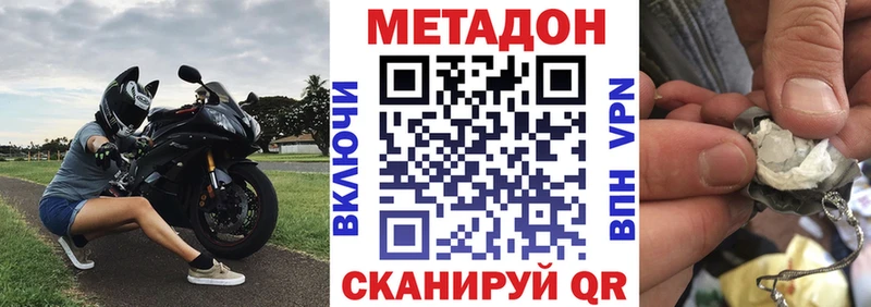 МЕТАДОН мёд Никольск