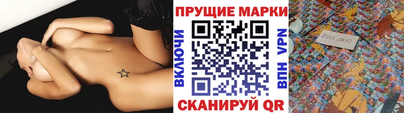 Наркотические марки 1,8мг  наркотики  Никольск 